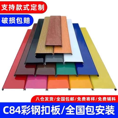 從建材到文具 C84彩鋼扣板龍骨的多場景應(yīng)用解析