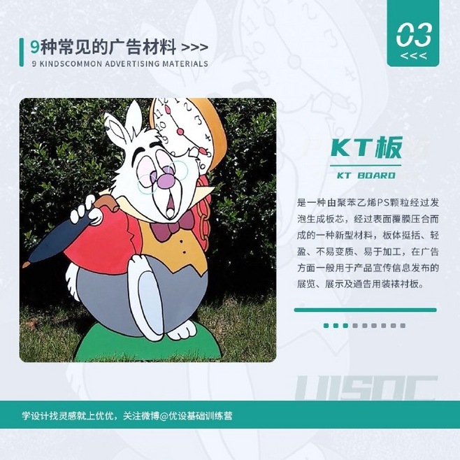 常見(jiàn)廣告材料的多樣化應(yīng)用與優(yōu)劣勢(shì)分析